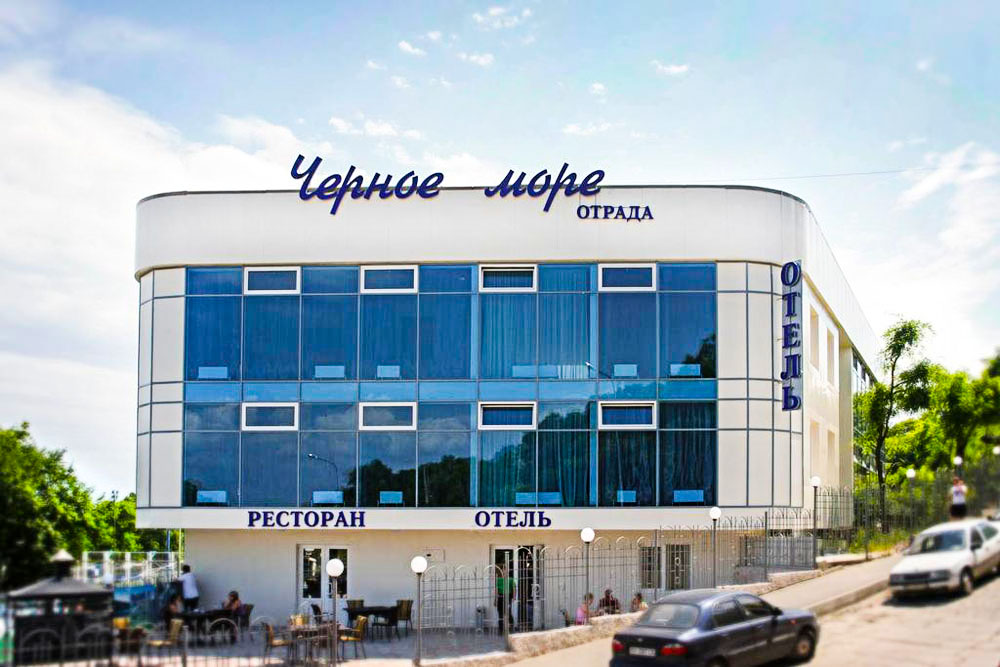 فندق بلاك سي أوترادا